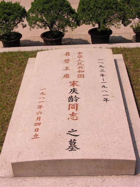 名人墓園|一代偉人宋慶齡陵園，一座充滿歷史的名人墓園